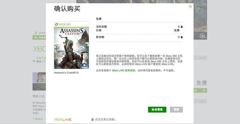 Illustration for article titled Xbox Live, Live In China...Sort Of